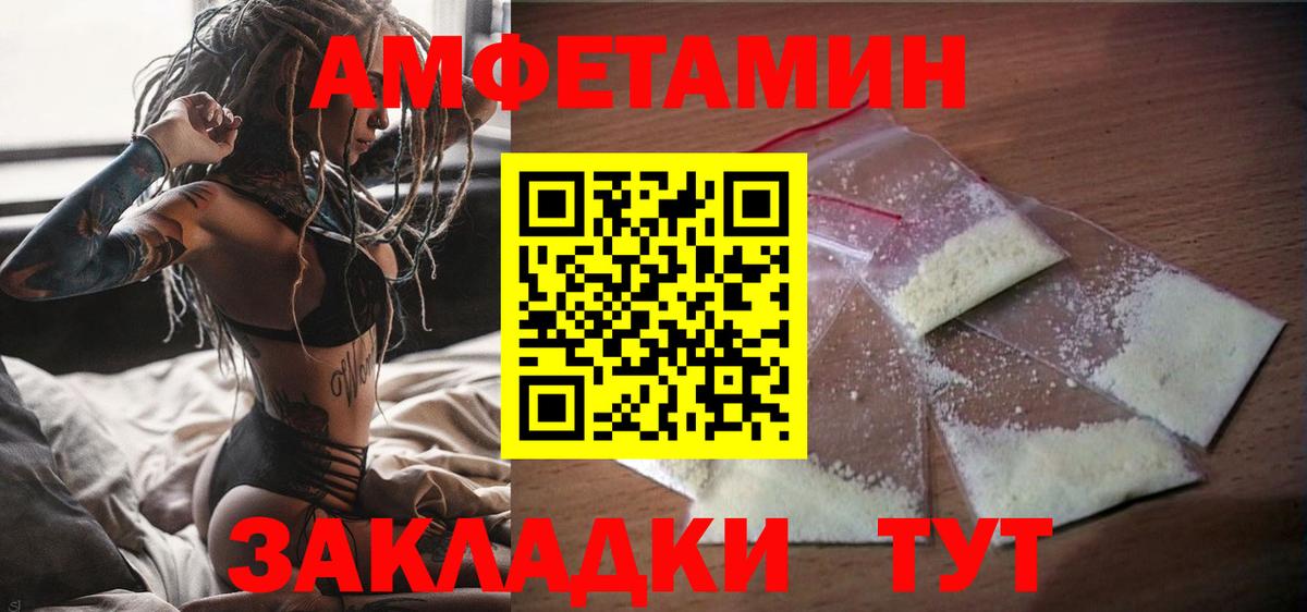 Амфетамин  Вход с VPN  Красноярск  Amphetamine 97% 