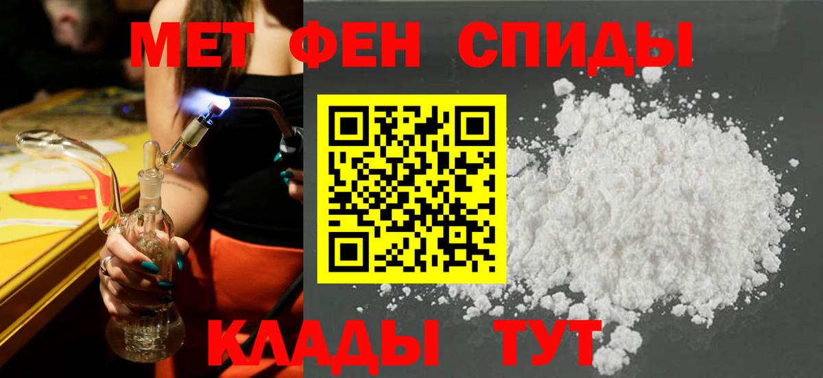 АМФЕТАМИН 97% Красноярск