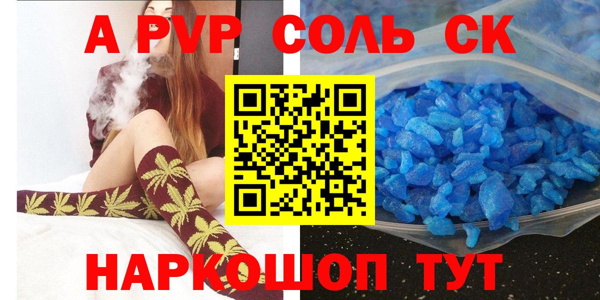 Alpha-PVP кристаллы  Вход с VPN  сколько стоит  Красноярск  Alpha PVP  A-PVP мука  А ПВП СК 