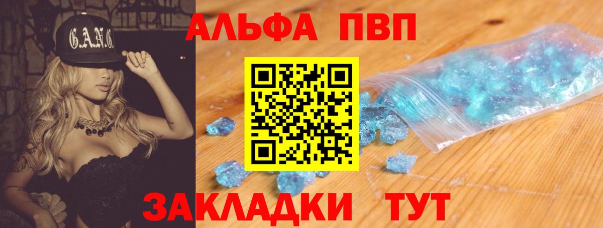 Alpha-PVP крисы CK Красноярск
