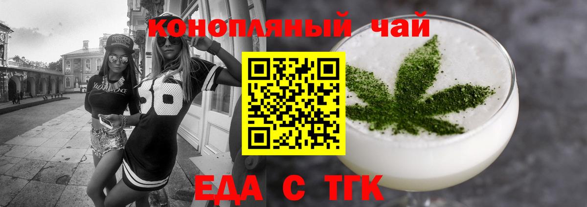 Cannafood марихуана  Вход с VPN  Красноярск 