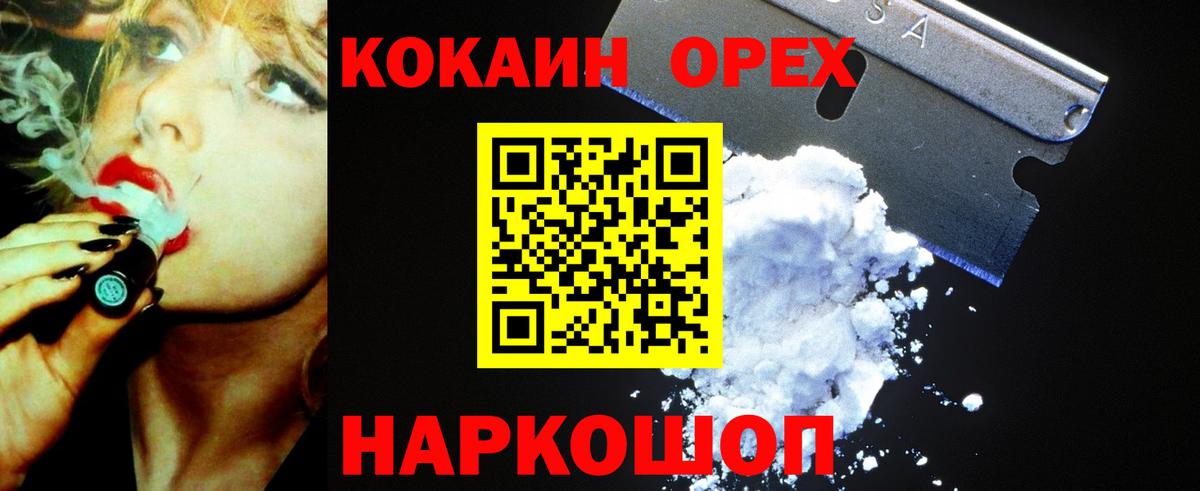 Cocaine 97% Красноярск
