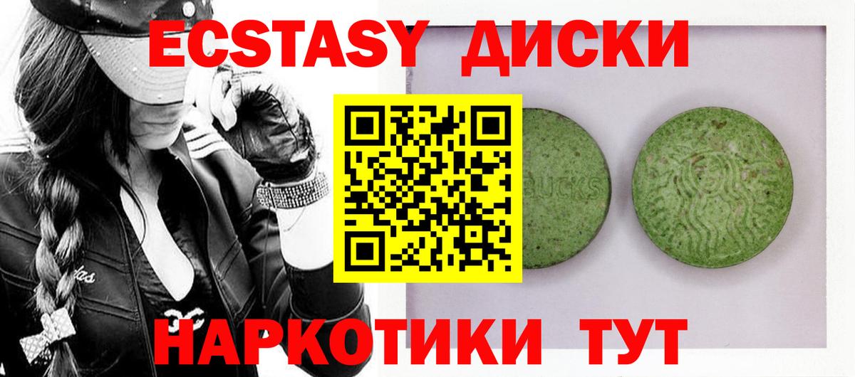 ЭКСТАЗИ  Вход с VPN  Ecstasy Philipp Plein  Красноярск  Ecstasy 280мг 