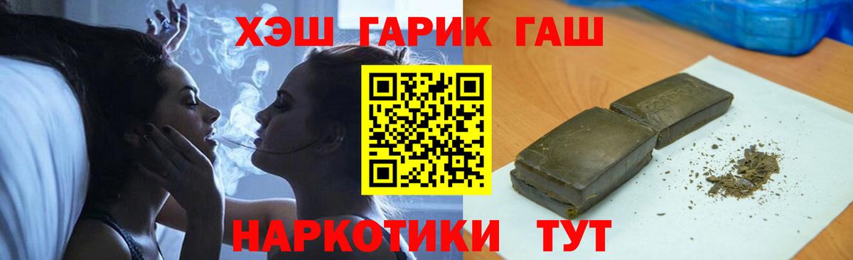 где купить наркоту  ГАШИШ VHQ  ГАШ  ГАШИШ AMNESIA HAZE  Вход с VPN  Красноярск 