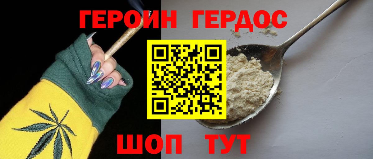 ГЕРОИН гречка Красноярск