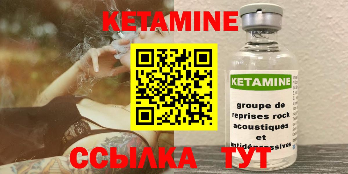 КЕТАМИН ketamine  мориарти наркотические препараты  Красноярск  Вход с VPN 