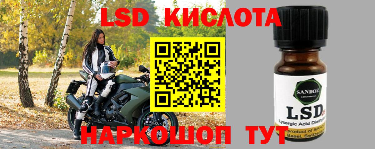 ЛСД экстази  ЛСД экстази ecstasy  Вход с VPN  Красноярск 