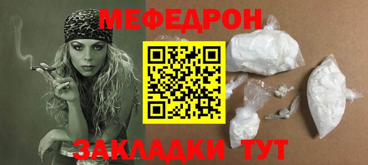 Меф мука Красноярск