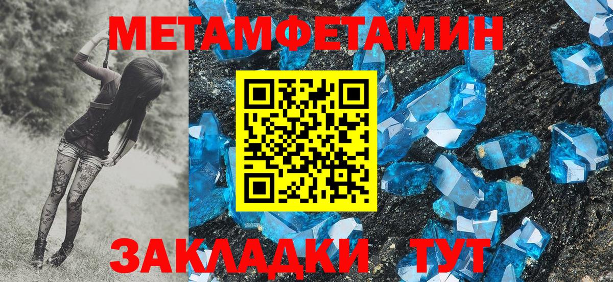Метамфетамин кристалл Красноярск