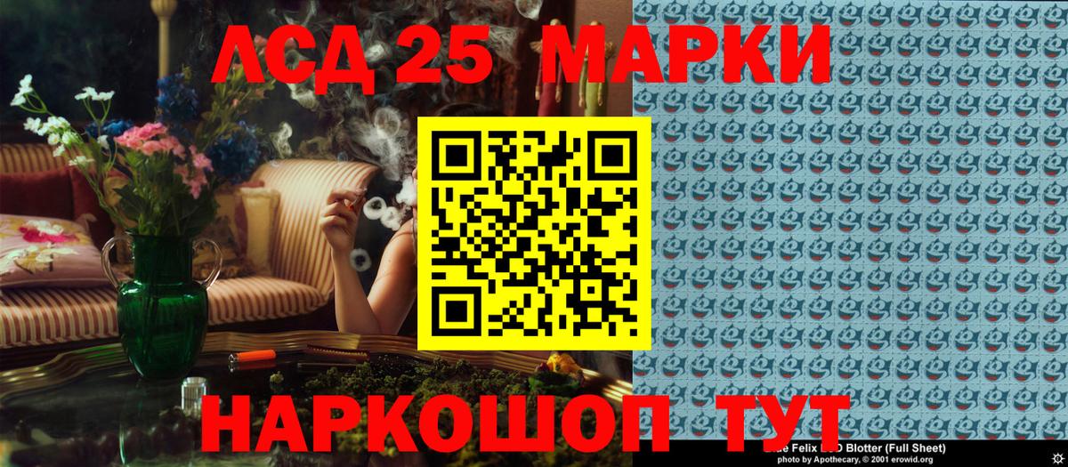 Марки 25I-NBOMe 1,8мг  Вход с VPN  Красноярск 