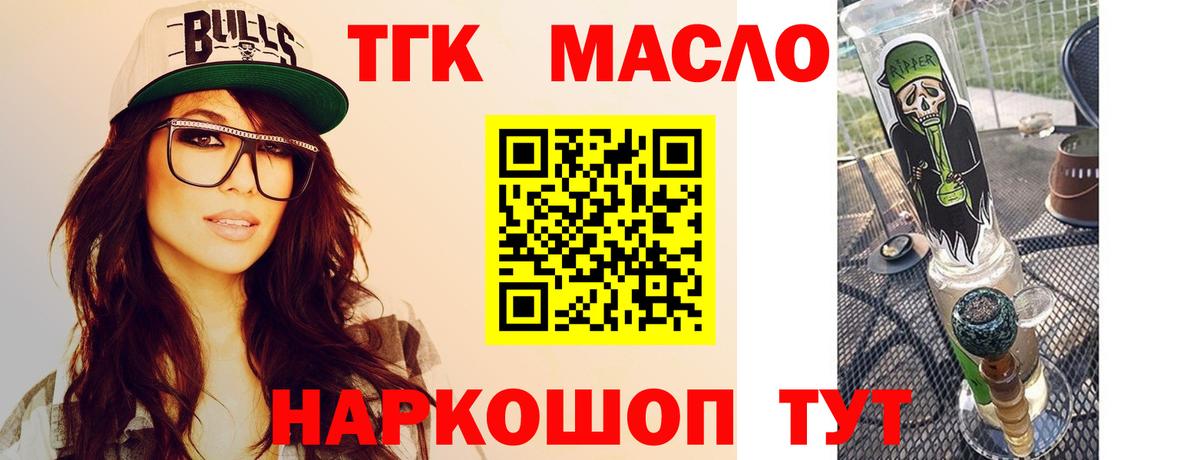 ТГК вейп Красноярск