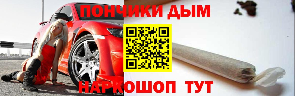Каннабис конопля Красноярск